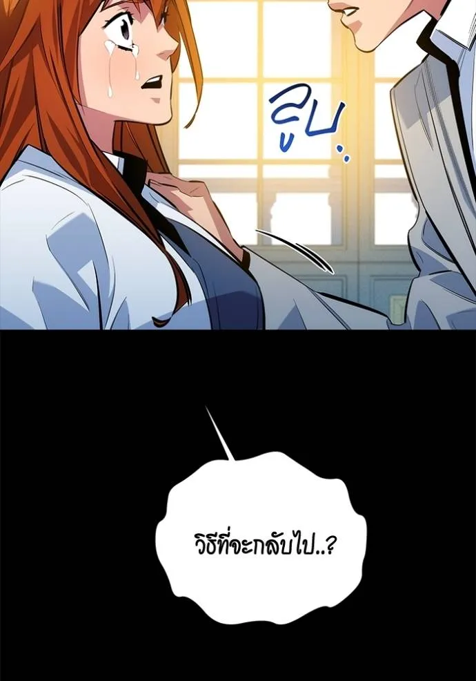 แยกร่างล่าอัตโนมัติ ตอนที่ 118 รูปที่ 61