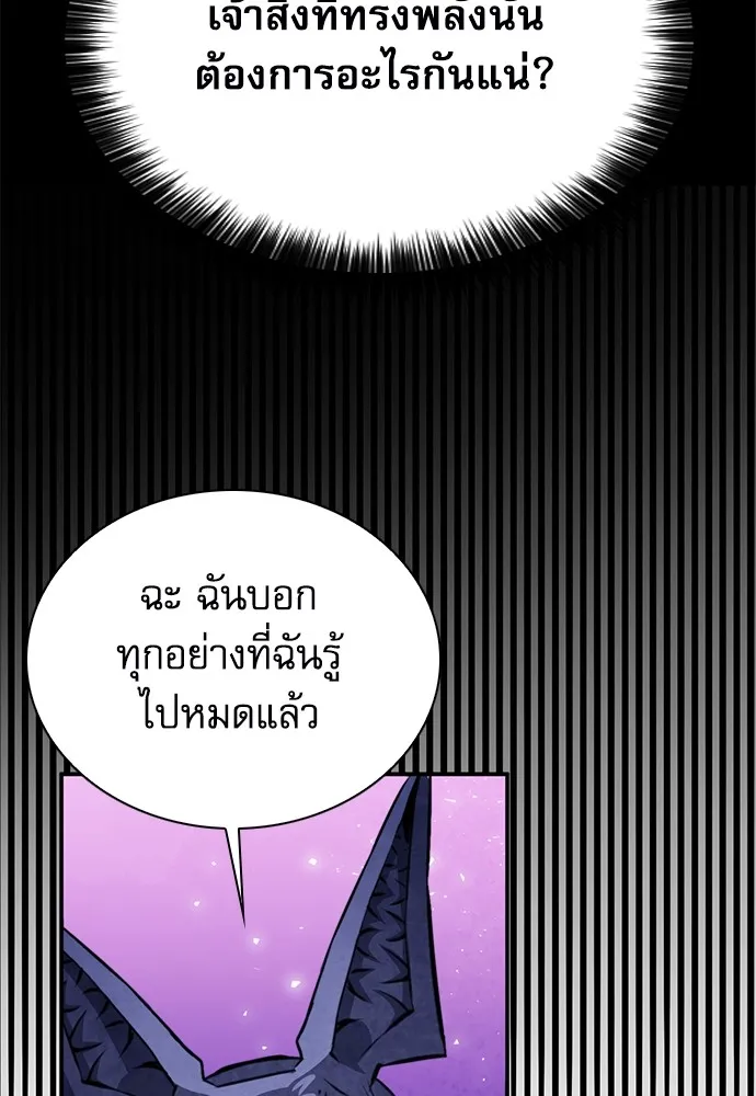 ดรูอิดแห่งสถานีโซล ตอนที่ 156 รูปที่ 25