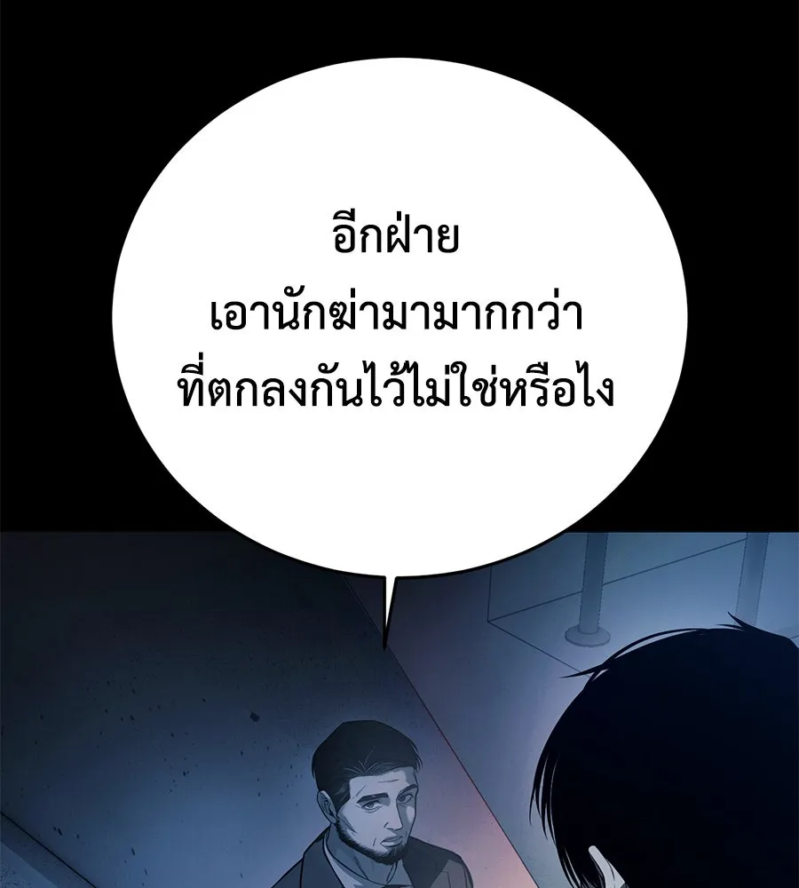 มัจจุราชชุดแดง ตอนที่ 4 รูปที่ 176