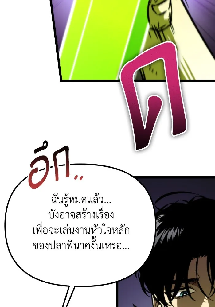 การแข่งขันของผู้เกิดใหม่ ตอนที่ 57 รูปที่ 181