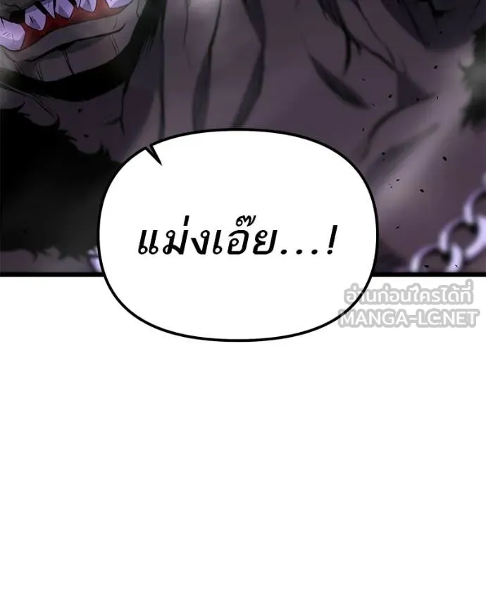 โทษที พื้นที่นี้ ตอนที่ 55 รูปที่ 158