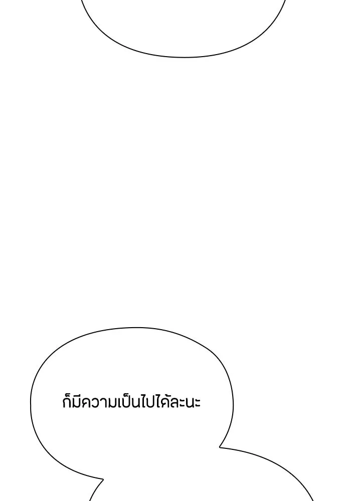 ลูกสาวตัวปลอมของท่านดยุก ตอนที่ 12 รูปที่ 80