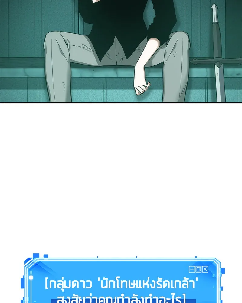 Omniscient Reader อ่านชะตาวันสิ้นโลก ตอนที่ 7 เจ้าของตึก (4) รูปที่ 41