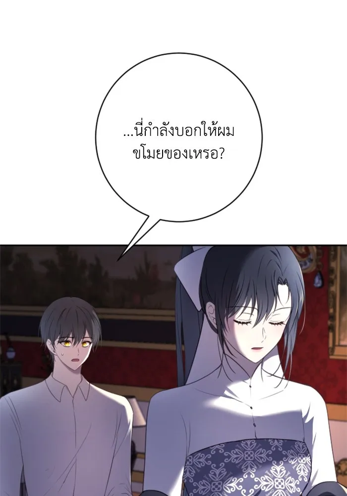 ตัวร้ายอย่างฉันขออยู่อย่างสงบ ตอนที่ 17 รูปที่ 32