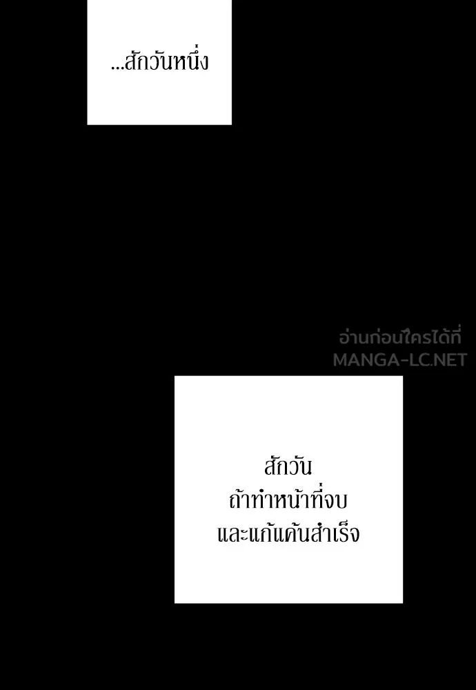 เลดี้มินต์ ตอนที่ 103 รูปที่ 72