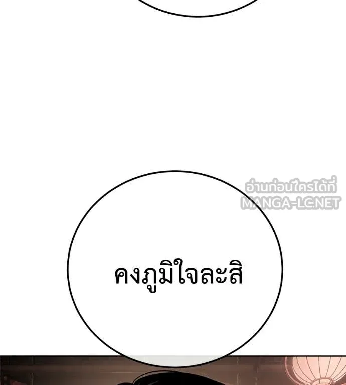 มัจจุราชชุดแดง ตอนที่ 37 รูปที่ 168