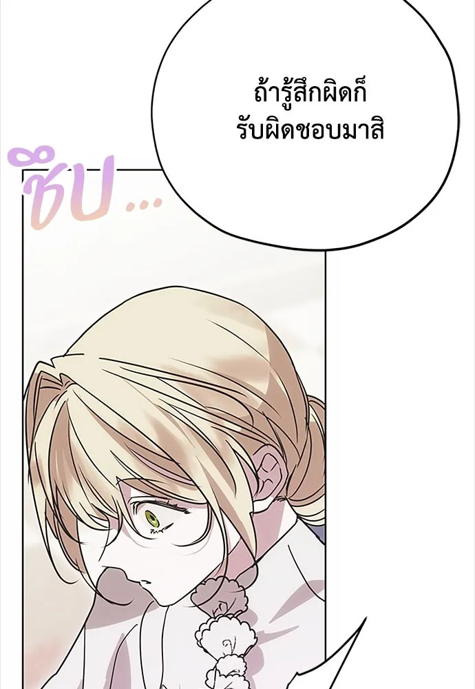 คมเขี้ยวชำระแค้น ตอนที่ 21 รูปที่ 70