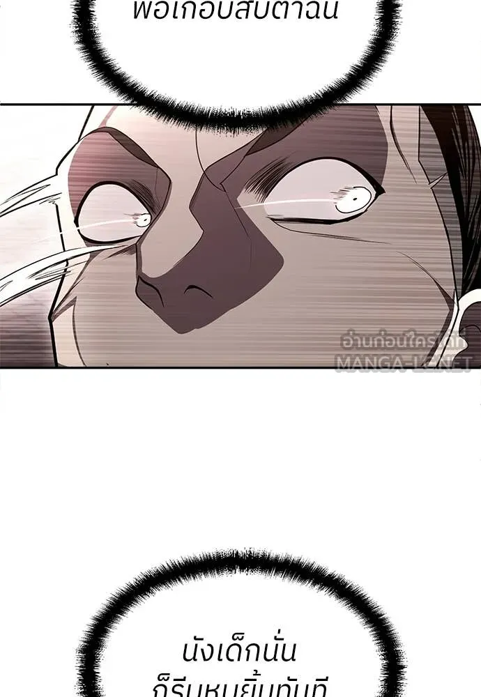 สนามเด็กล่า ตอนที่ 75 รูปที่ 123