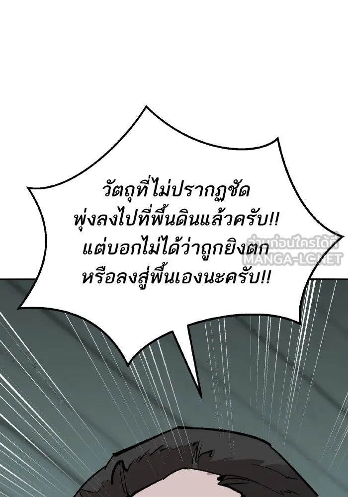 ยอดคนเลเวลทะลุ ตอนที่ 85 กลยุทธ์ได้ทั้งขึ้นทั้งล่อง รูปที่ 9