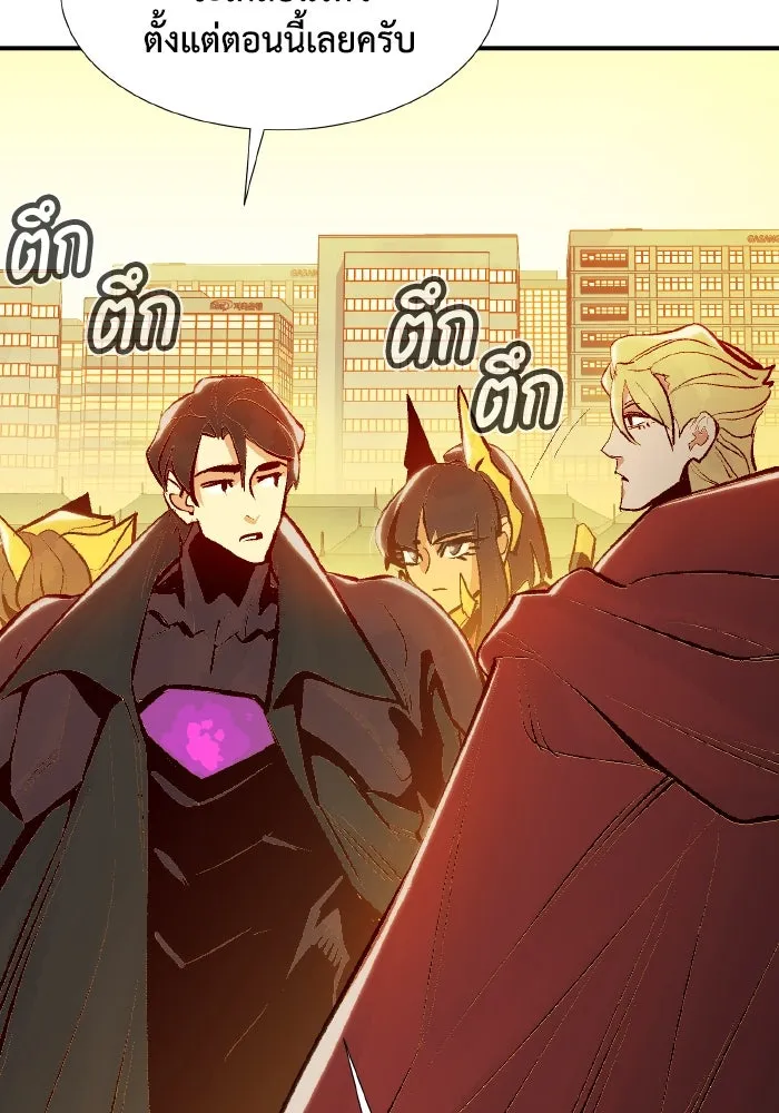 The Lone Necromancer ตอนที่ 92 รูปที่ 137