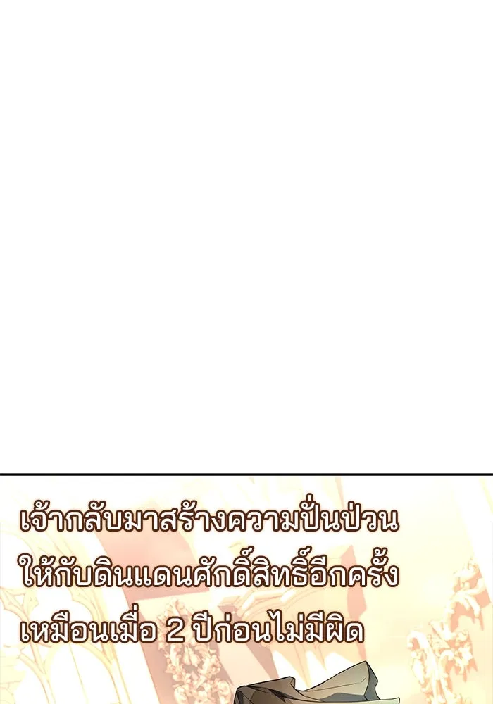 ครัวจอมเวท ตอนที่ 71 รูปที่ 71