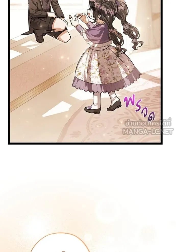 ป๊ะป๋าขา หนูลาแล้ว ตอนที่ 44 รูปที่ 23