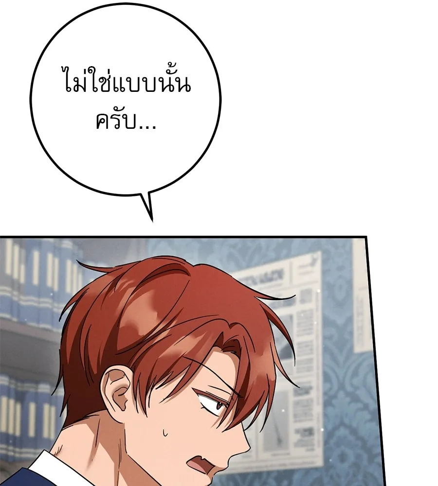 เรือนจำรัก ตอนที่ ตอนพิเศษ 2 รูปที่ 88