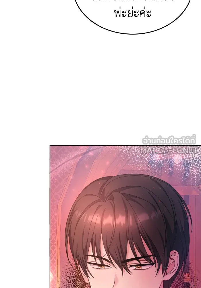 ทำแบบนี้ไม่ได้เพคะ องค์ชาย ตอนที่ 37 รูปที่ 9