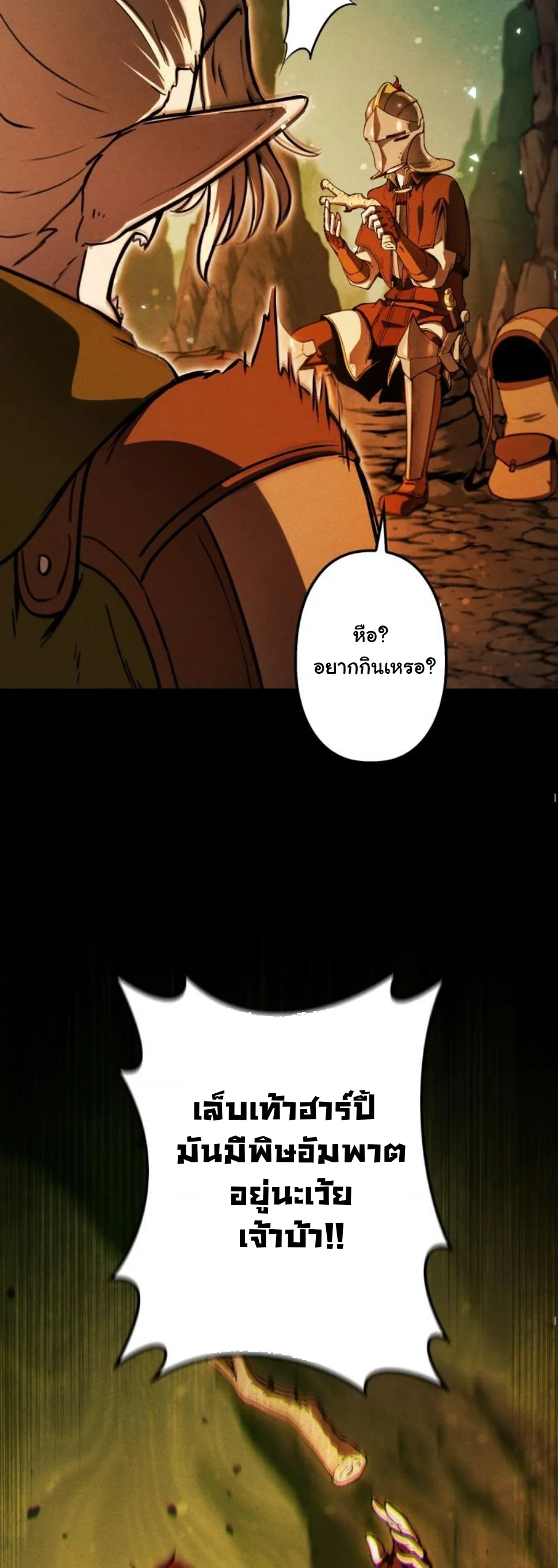Dungeon Gourmet อ_ศว_นเป_บพ_สดาร เปล_ยนม_งกรให_เป_นเมน_เด_ด ตอนที่ ตอนที่ 10 รูปที่ 60