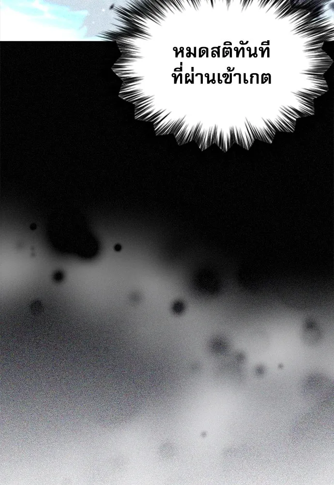 ดรูอิดแห่งสถานีโซล ตอนที่ 109 รูปที่ 31