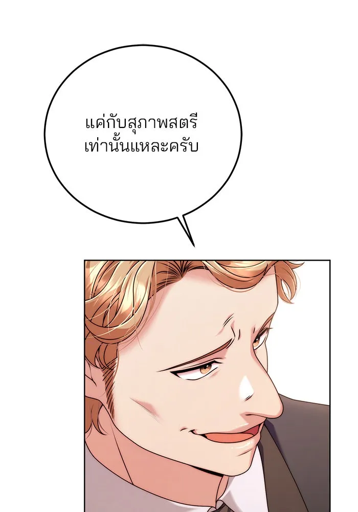 แผนหย่าสามีทรราช ตอนที่ 17 รูปที่ 35