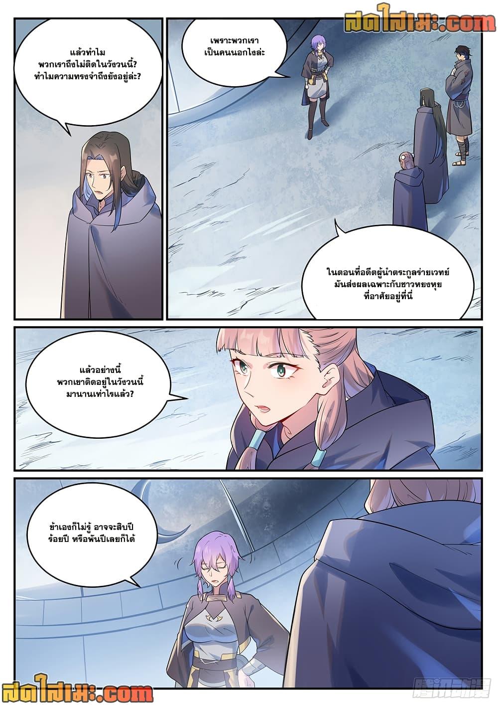 Manga-lc-com อ่านมังงะ อ่านการ์ตูน ออนไลน์ ฟรี Bailian Chengshen ตอนที่ 1 2 3 4 5 6 7 8 9 10 11 12 13 14 ฟรี ไม่มีโฆษณา Manga-lc - อ่าน มังงะ อ่าน การ์ตูน ออนไลน์ อ่านมังงะ ฟรี