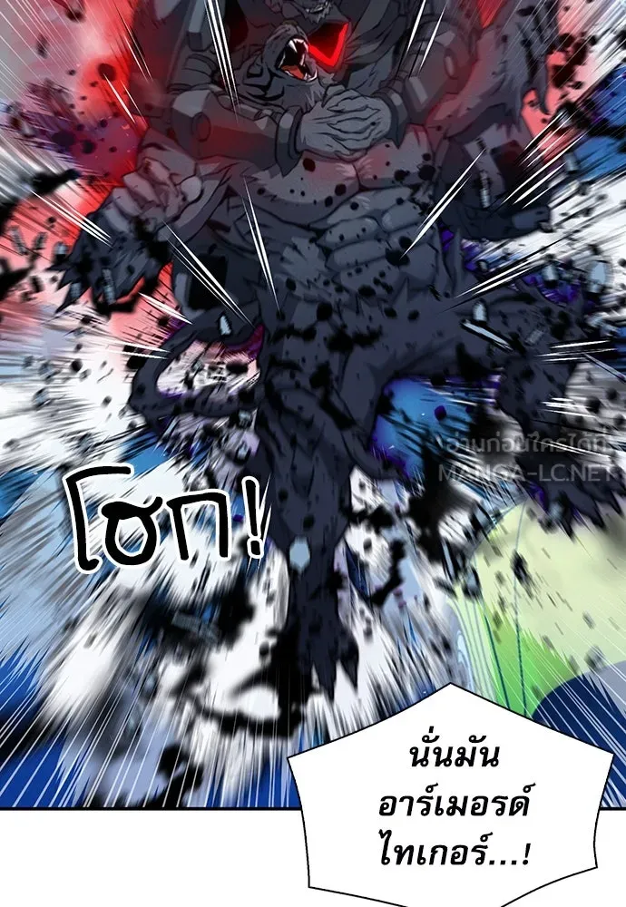 ดรูอิดแห่งสถานีโซล ตอนที่ 180 รูปที่ 81