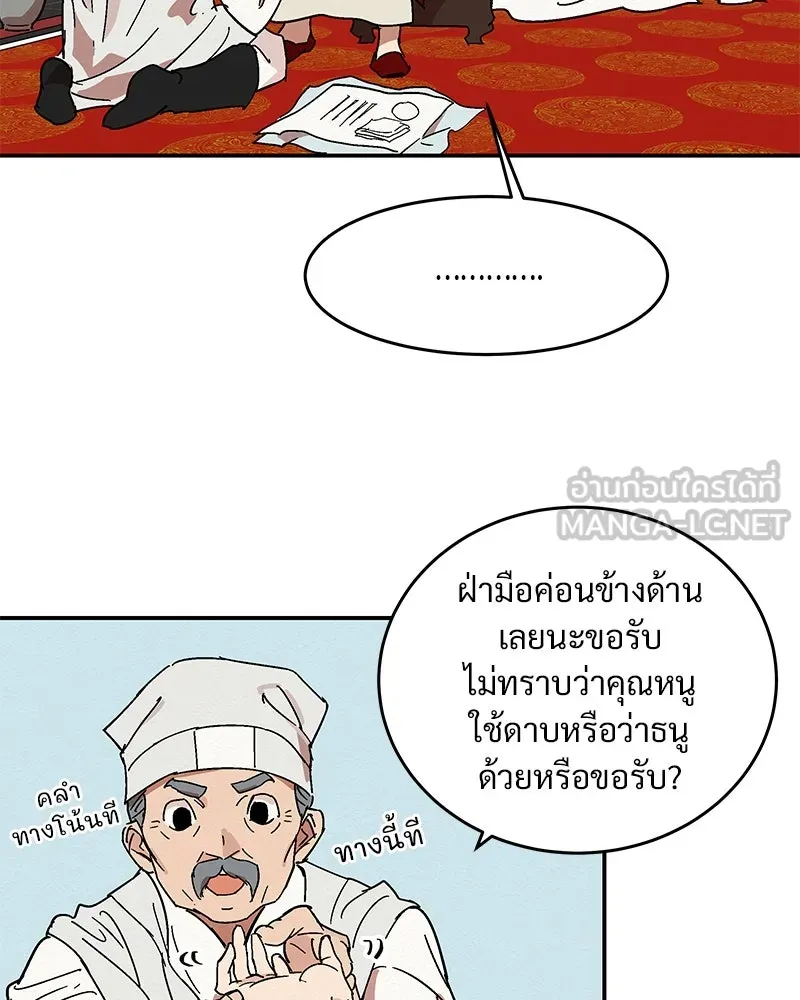 ข้าต้องไม่ใช่พระชายา ตอนที่ 2 รูปที่ 57