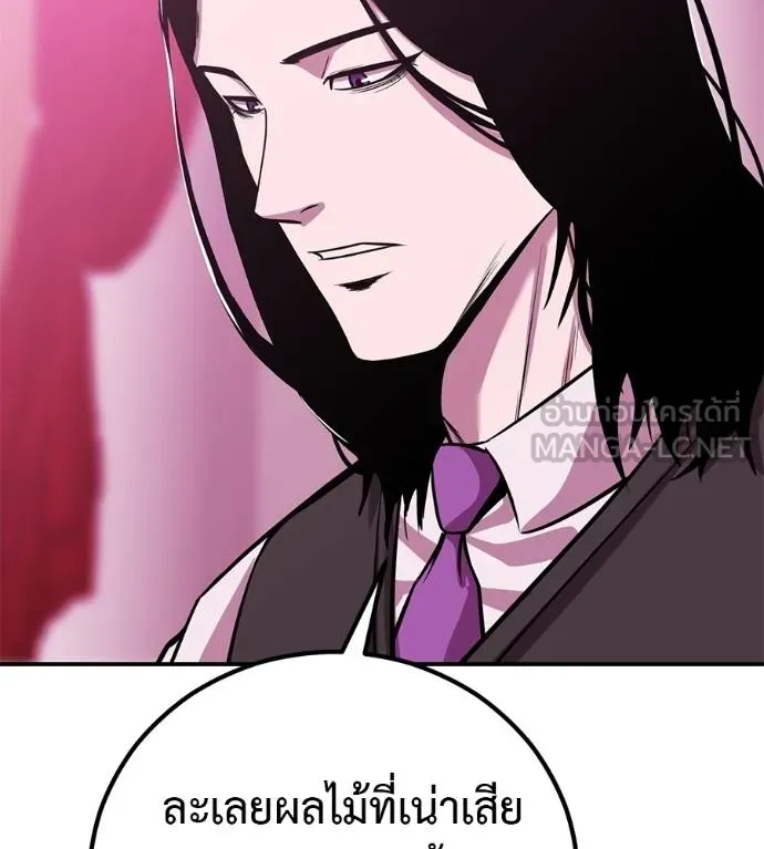 เรียกฉันว่าพระเจ้า ตอนที่ 40 รูปที่ 25