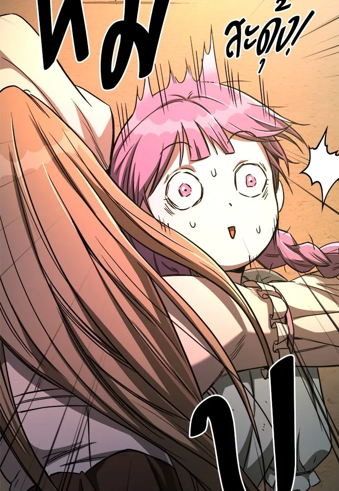 ผู้พิทักษ์เถื่อนแห่งยุคกลาง ตอนที่ 10 รูปที่ 28