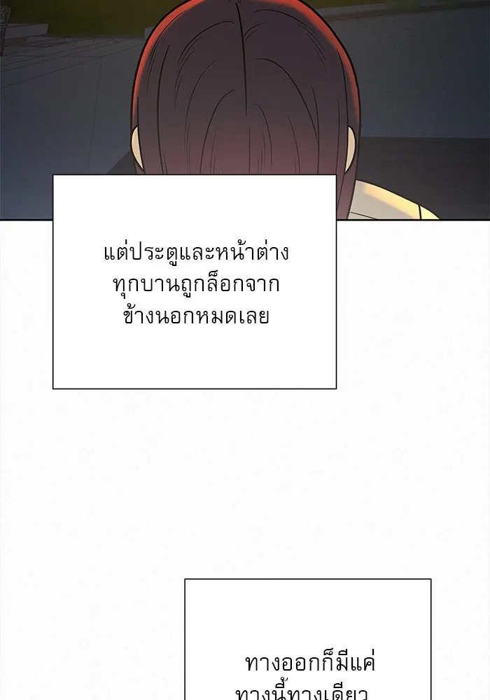 ปฏิบัติการรักวุ่นหัวใจ ตอนที่ 48 รูปที่ 26
