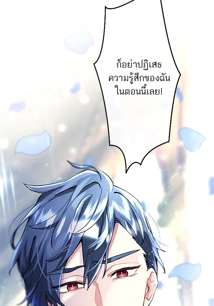 คุณหนูย้อนเวลามาเป็นอัศวิน ตอนที่ 36 รูปที่ 19