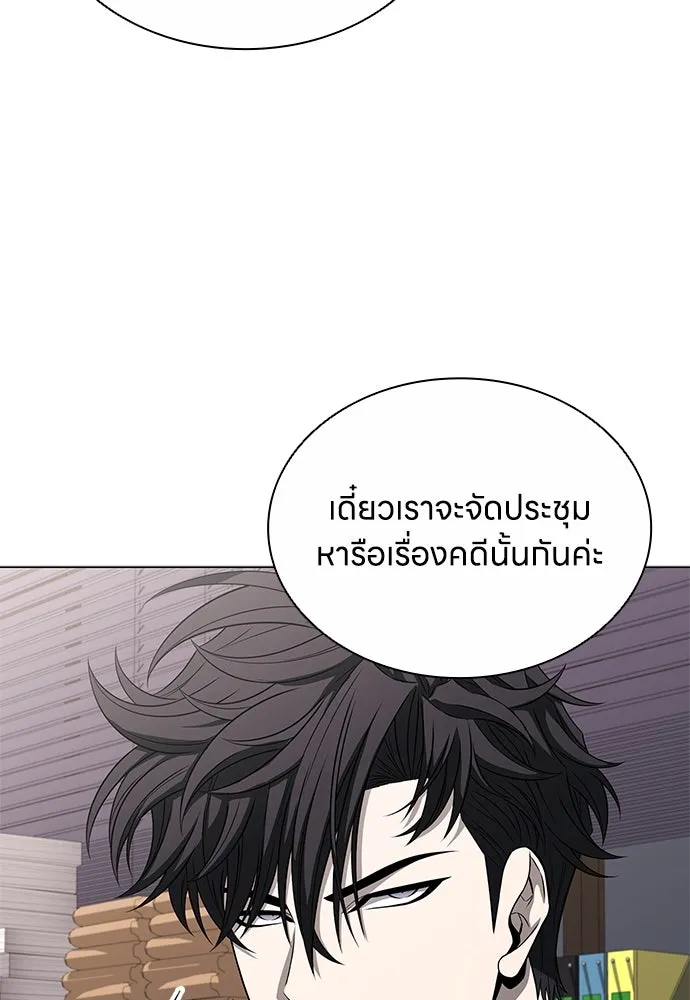 อัยการสายโหด ตอนที่ 10 รูปที่ 10