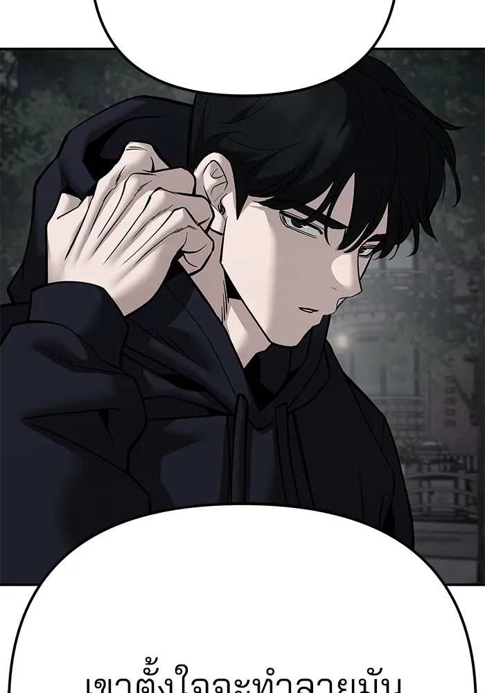 เลวฟาดเลว ตอนที่ 101 รูปที่ 232