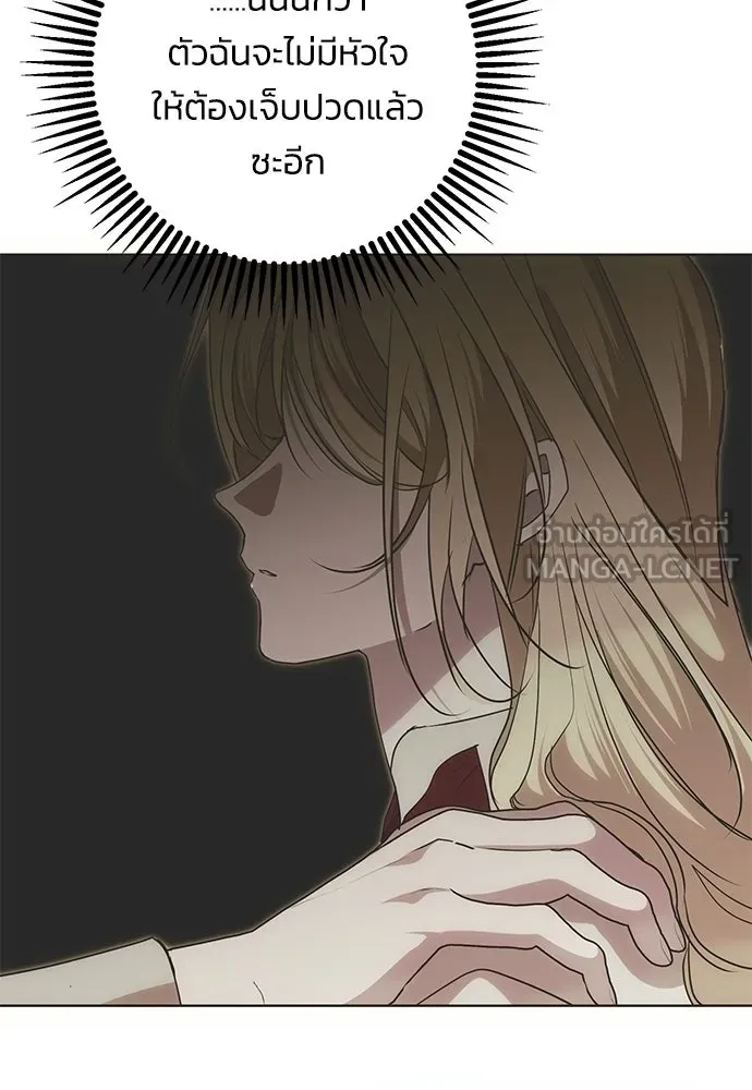 คมเขี้ยวชำระแค้น ตอนที่ 40 รูปที่ 12