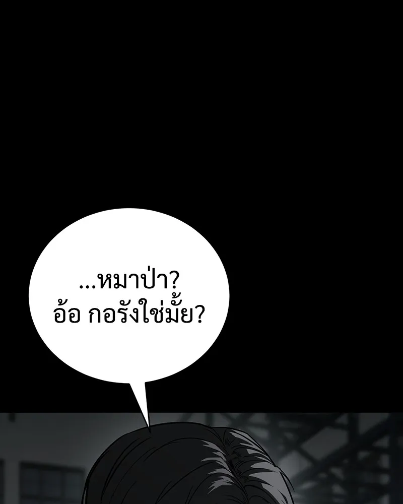 แบคXX ตอนที่ 23 รูปที่ 50