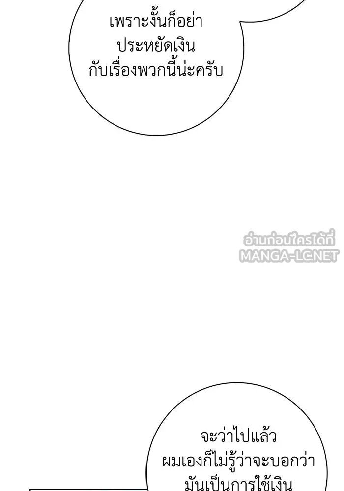 ฉันกลายเป็นแม่พระเอกนิยายจอมเสเพล ตอนที่ 45 รูปที่ 60