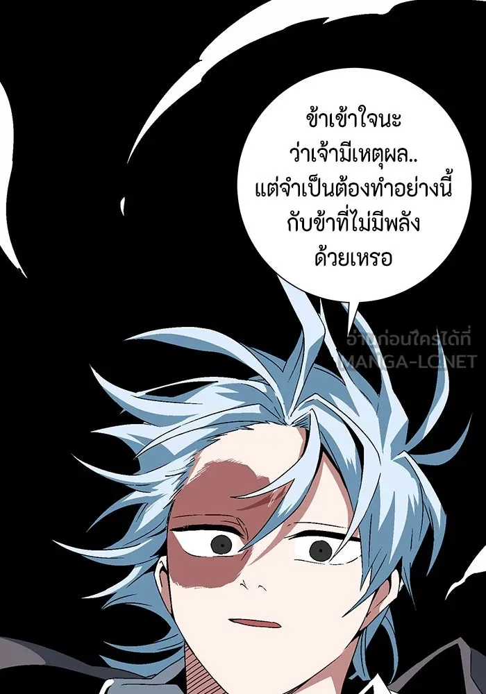 หนึ่งก้าวสู่เจ้ามาร ตอนที่ 36 รากลาร์ด (1) รูปที่ 96