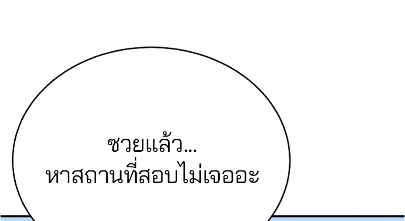 Player ตอนที่ 11 รูปที่ 2