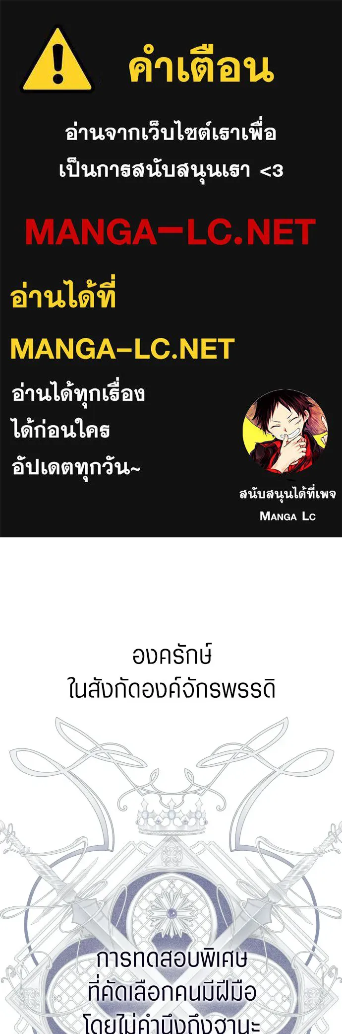 ชิงชีวิตพลิกลิขิตชะตา ตอนที่ 250. เพริเพเทีย(1) รูปที่ 1