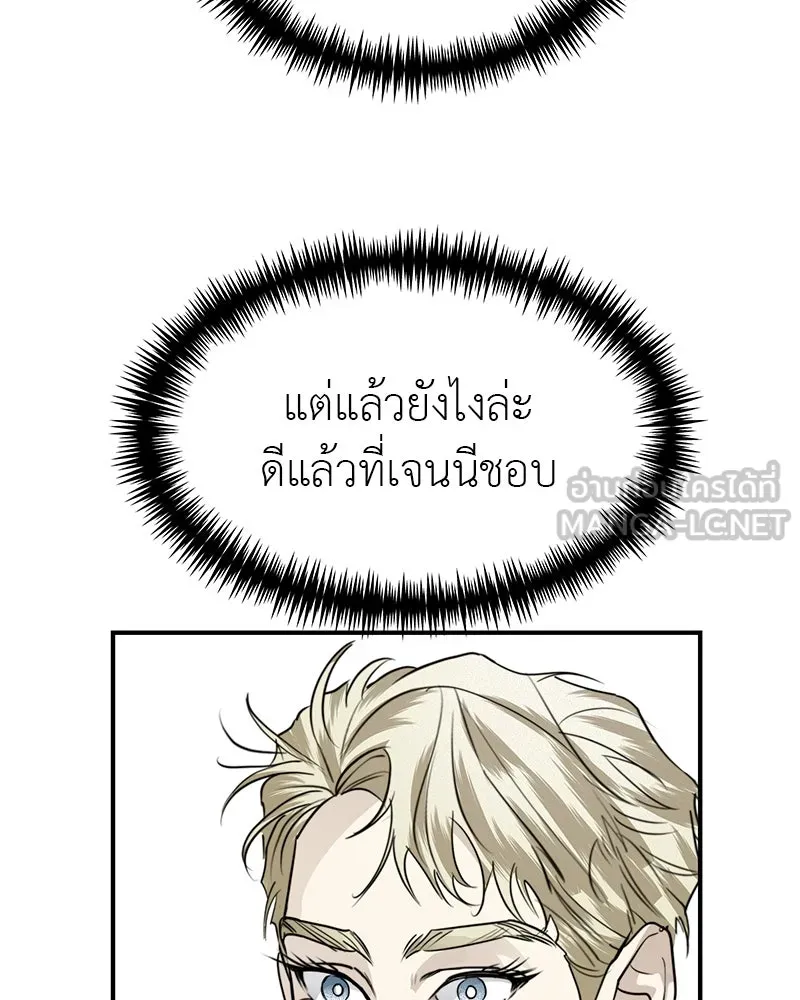 สี่สาวชาวกี ตอนที่ 47 ยุ่งเรื่องความรัก (3) รูปที่ 60