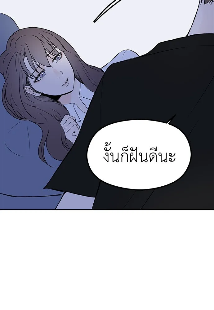 ถ่านไฟเราไม่เก่าเลย ตอนที่ 7 รูปที่ 56