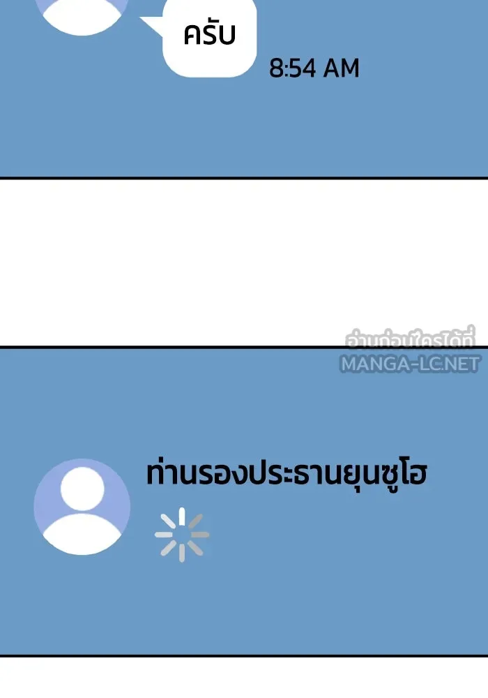 รักนี้ไม่มีรีไซเคิล ตอนที่ 96 รูปที่ 69