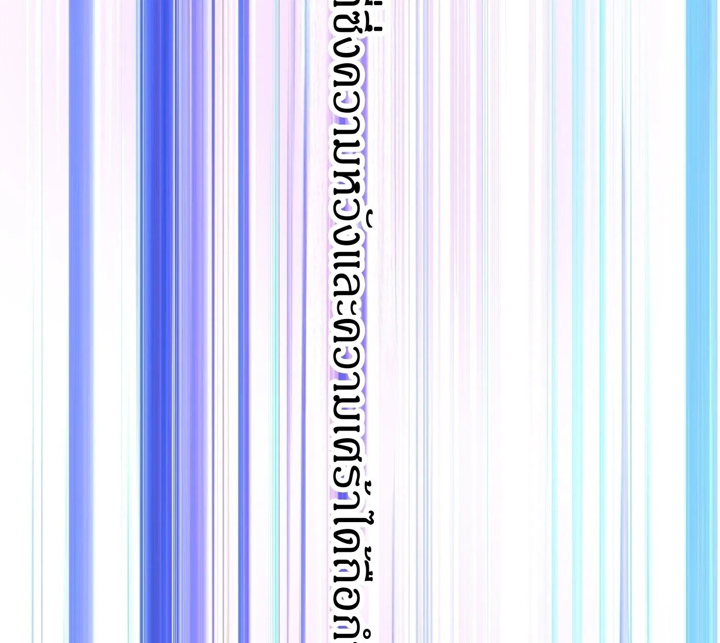 The Evil Ring วงแหวนป_ศาจ ตอนที่ ตอนที่ 67 รูปที่ 66