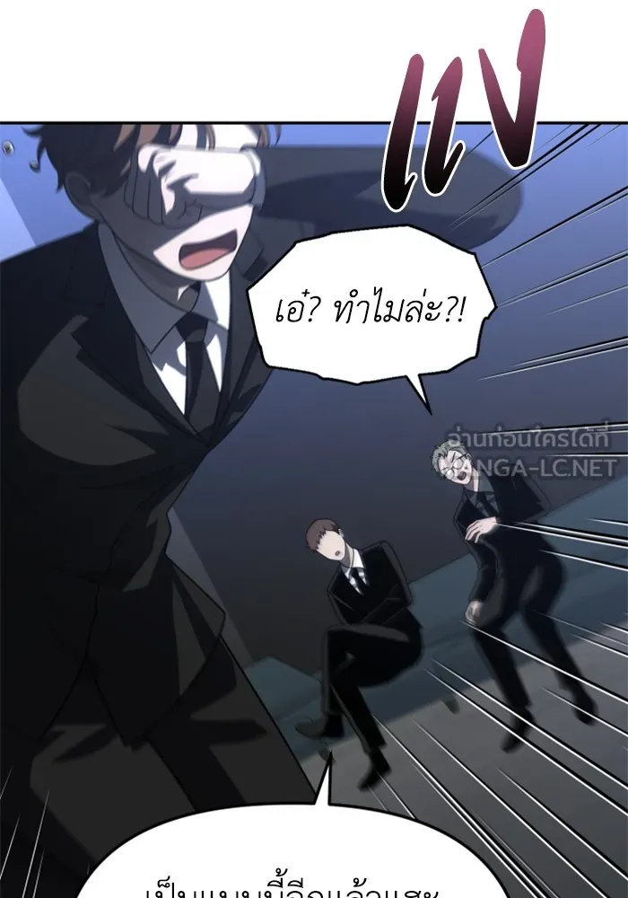 อดีตบอสหอคอย ตอนที่ 70 รูปที่ 126