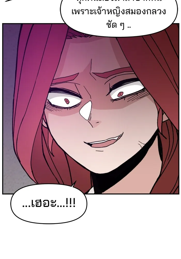 ห้องเรียนสาวแสบ ตอนที่ 21 รูปที่ 59