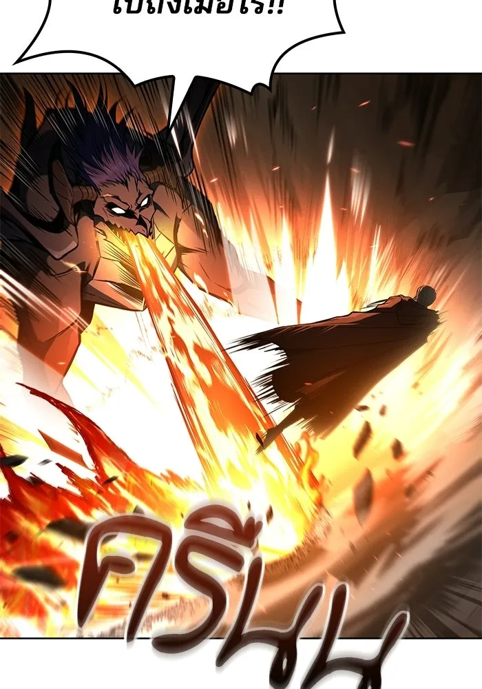 ครัวจอมเวท ตอนที่ 110 รูปที่ 95