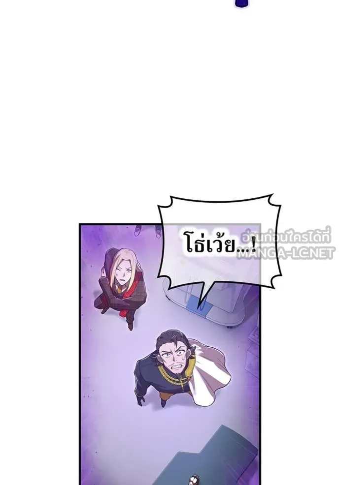 ฮันเตอร์สกิลโกง ตอนที่ 48 รูปที่ 89