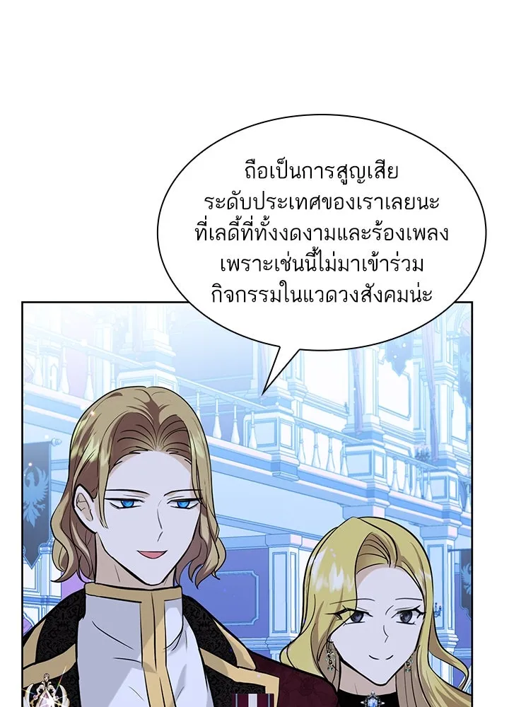 อดีตภรรยาของพระเอกหนุ่มจอมคลั่งรัก ตอนที่ 10 รูปที่ 52