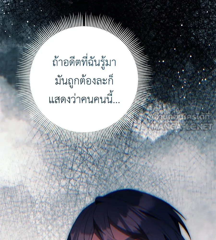 คุณพ่อของหนูคือศัตรูในชาติก่อน ตอนที่ 11 รูปที่ 18