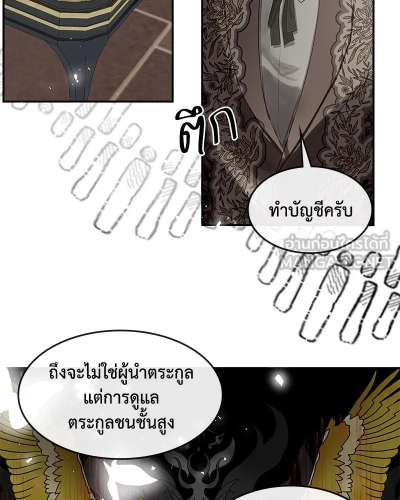 ขอบคุณที่หักหลัง ตอนที่ 19 รูปที่ 9