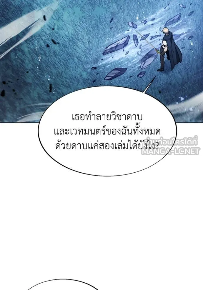 ศึกชิงบัลลังก์เทพเจ้ ตอนที่ 194 รูปที่ 6