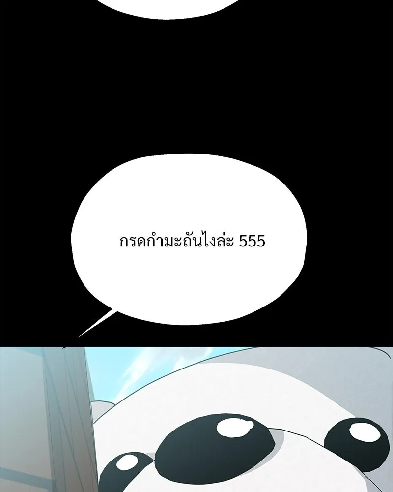 Pyramid Game เกมพีระมิด ตอนที่ 73 รูปที่ 76