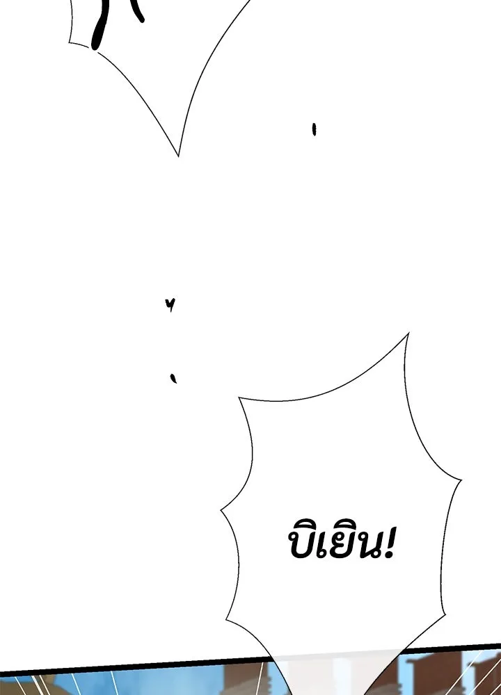 องค์ชายผู้อื้อฉาว ตอนที่ 76 รูปที่ 5